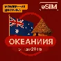 eSIM - Oceania / Tourist / 8 countries