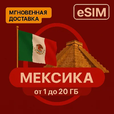 eSIM - Travel SIM card - Mexico