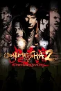✅ Onimusha 2: Samurai´s Destiny Xbox One|X|S activation