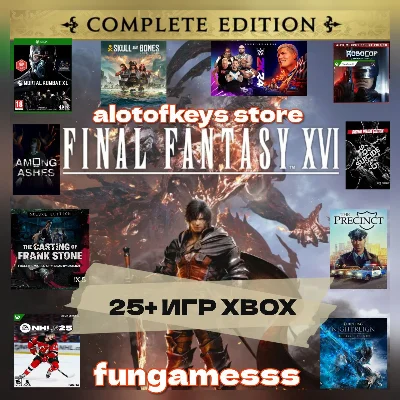 FINAL FANTASY XVI COMPLETE+ 25 ИГР XBOX ! НОВИНКИ !