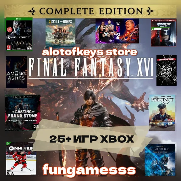 FINAL FANTASY XVI COMPLETE+ 25 ИГР XBOX ! НОВИНКИ !