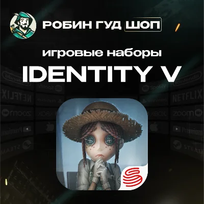 Identity V