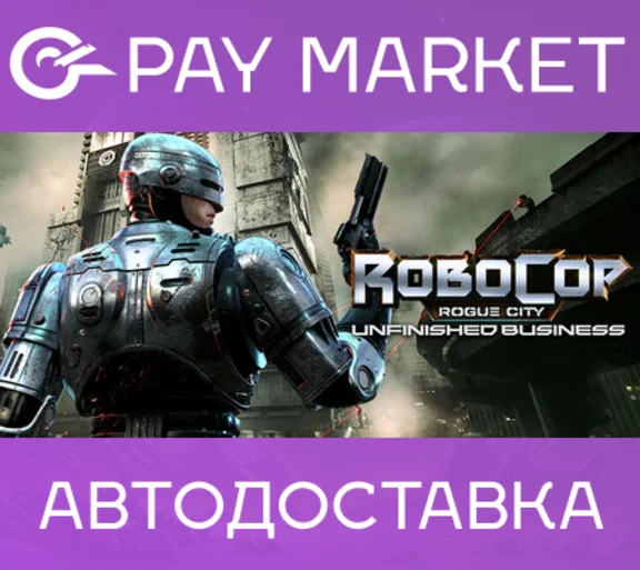 RoboCop: Rogue City - Unfinished|АВТО|Steam gift Россия