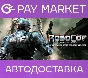 RoboCop: Rogue City - Unfinished|АВТО|Steam gift Россия