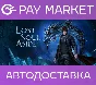 ⚡️Lost Soul Aside Deluxe Ed |АВТО СНГ/КЗ/УКР Steam Gift