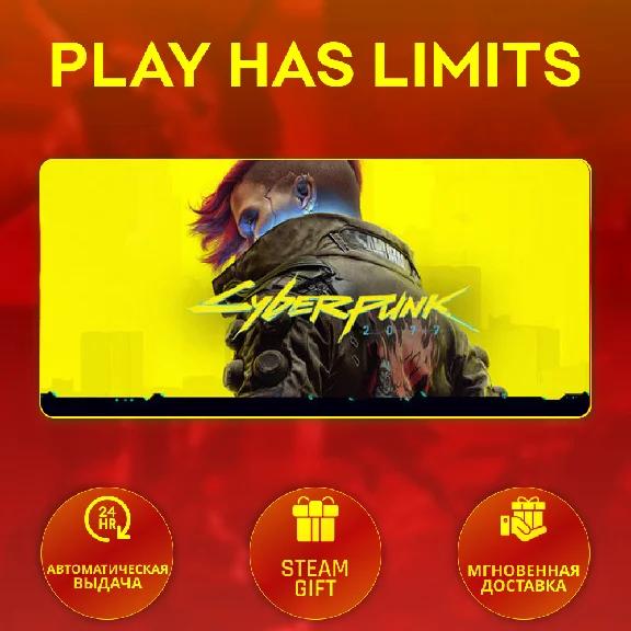 🎁Cyberpunk 2077 *UA/KZ/CIS Steam Auto
