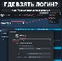 ПОПОЛНИТЬ STEAM РФ-КЗ-UA-СНГ🔴НИЗКАЯ ЦЕНА