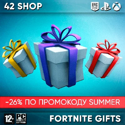 🎁 Skins as a gift for VBucks | VB | Discounts | Fast