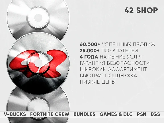 🎁 Skins as a gift for VBucks | VB | Discounts | Fast