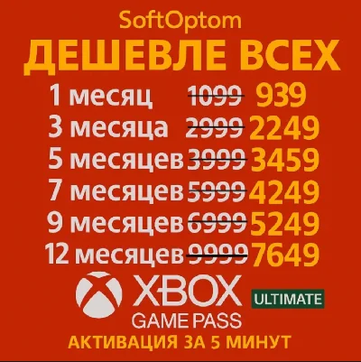 SUPER CHEAP XBOX GAME PASS ULTIMATE FOR OLD AND NEW