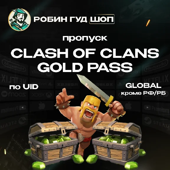 Clash of Clans