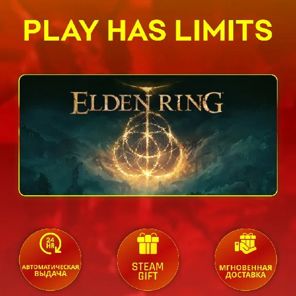 🎁ELDEN RING*RU/UA/KZ/CIS Steam Auto