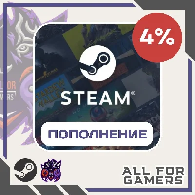 4%✅ПОПОЛНИТЬ STEAM UA-RU-KZ-СНГ⭐ НИЗКАЯ ЦЕНА ⭐- 24/7