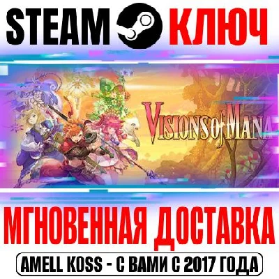 Visions of Mana | Deluxe Edition (+3 DLC) Steam Key ROW