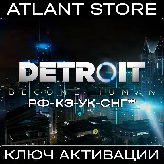 Detroit: Become Human - Steam Key - RU+KZ+UA+CIS