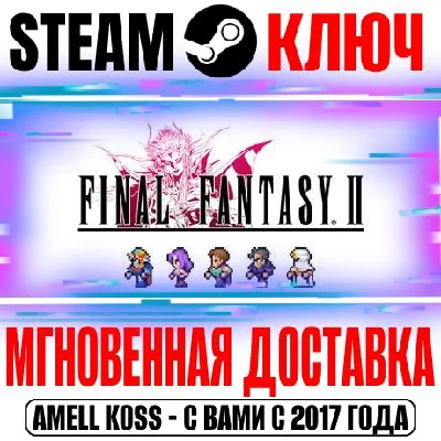 Final Fantasy II Pixel Remaster Steam Key Global +Bonus