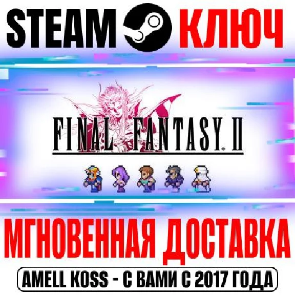 Final Fantasy II Pixel Remaster Steam Key Global +Bonus