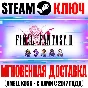 Final Fantasy II Pixel Remaster Steam Key Global +Bonus