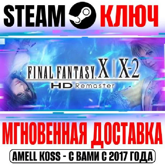 Final Fantasy X/X-2 HD Remaster Steam Key Global +Bonus