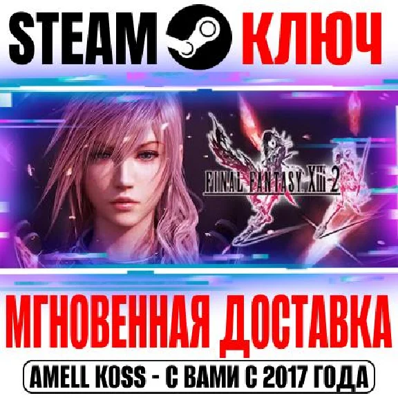 Final Fantasy XIII-2 Steam Key Global +Bonus
