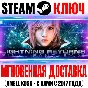 Lightning Returns Final Fantasy XIII Steam Ключ РФ+Мир