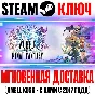 World of Final Fantasy | Complete Edition Steam Key ROW