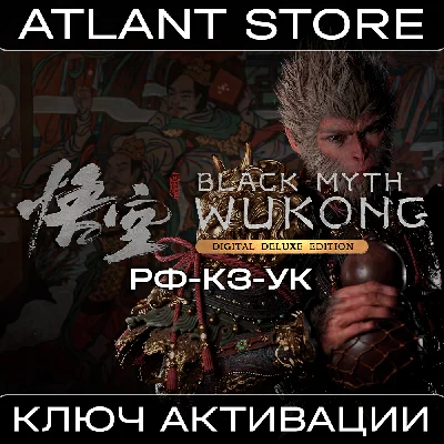 Black Myth: Wukong Deluxe Edition - Key - RU+KZ+UA