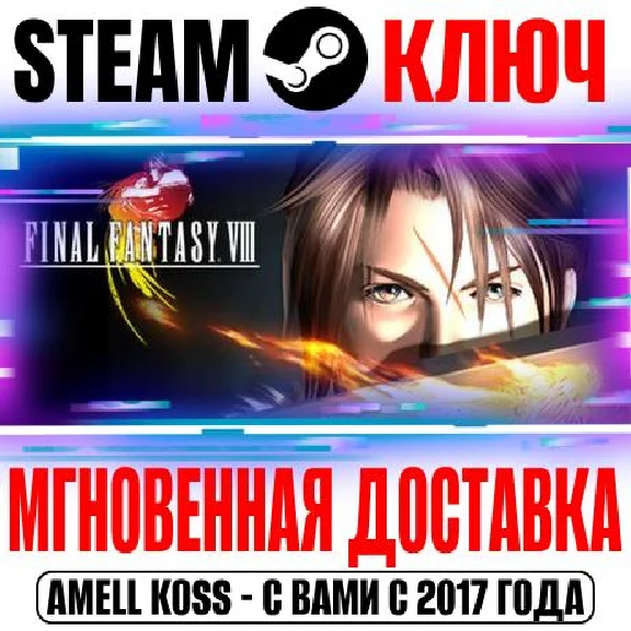 Final Fantasy VIII (Original) Steam Key Global +Bonus