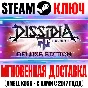 Dissidia Final Fantasy NT Deluxe Edition Steam Ключ