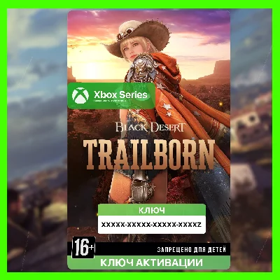 Black Desert - TRAILBORN EDITION (XBOX) Key