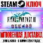 Final Fantasy III Pixel Remaster Steam Key Global