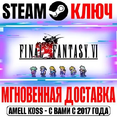 Final Fantasy VI Pixel Remaster Steam Key Global +Bonus