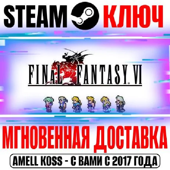 Final Fantasy VI Pixel Remaster Steam Key Global +Bonus