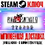 Final Fantasy VI Pixel Remaster Steam Key Global +Bonus