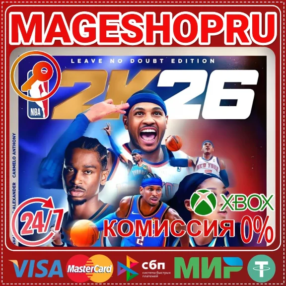 🟢🔥NBA 2K26 LEAVE NO DOUBT EDITION XBOX SERIES X|S KEY