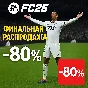 ⭐EA SPORTS FC 25 | STANDARD⚡🎁STEAM ПОДАРОК🎁
