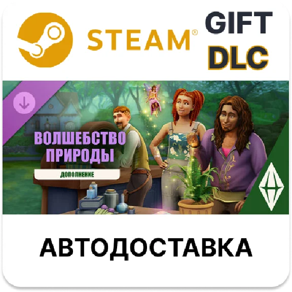 The Sims 4 Enchanted by Nature Expansion Pack Steam DLC