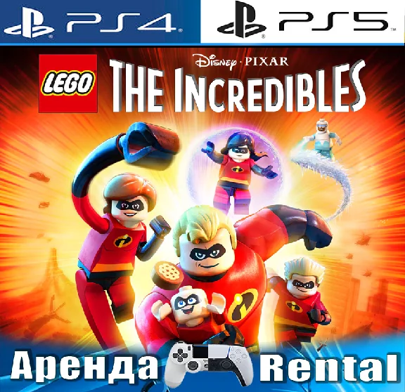 🎮LEGO The Incredibles (PS4/PS5/RUS) Аренда🔰