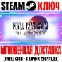 Final Fantasy IV: The After Years (3D Remake) Steam Key