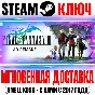 Final Fantasy III (3D Remake) Steam Key Global +Bonus