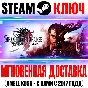 Stranger of Paradise: Final Fantasy Origin Steam Key