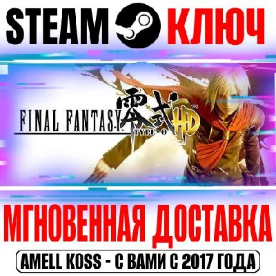 Final Fantasy Type-0 HD Steam Key Global +Bonus