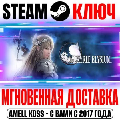 Valkyrie Elysium | Deluxe Edition Steam Key Global
