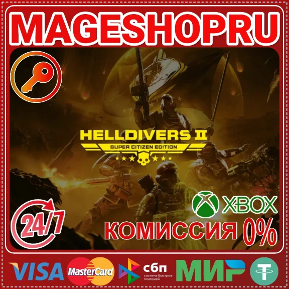 🟢🔥HELLDIVERS™ 2 SUPER CITIZEN XBOX SERIES X|S КЛЮЧ