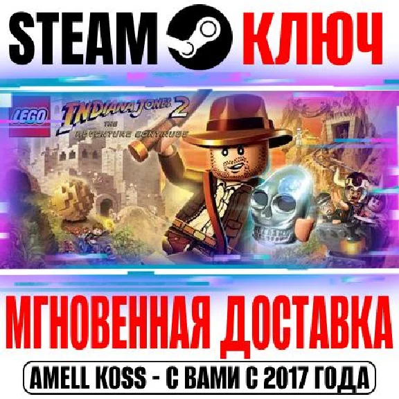 LEGO Indiana Jones 2 The Adventure Continues Steam Key