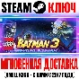 LEGO Batman 3 Beyond Gotham | Premium Edition Steam Key