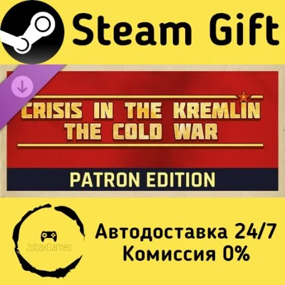 Crisis in the Kremlin: The Cold War - Patron Edition