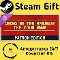 Crisis in the Kremlin: The Cold War - Patron Edition