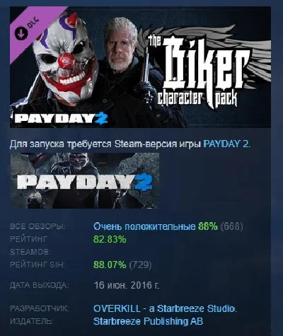 PAYDAY 2: Biker Character Pack DLC STEAM РОССИЯ