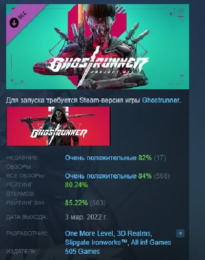 Ghostrunner - Project_Hel  DLC STEAM GIFT РОССИЯ